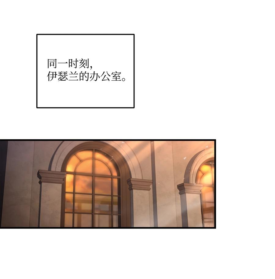 《8级魔法师的重生》149 重返魔界 第60页