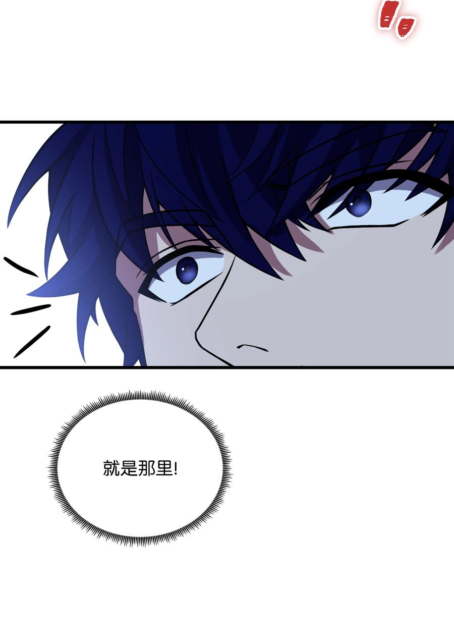 《8级魔法师的重生》149 重返魔界 第83页