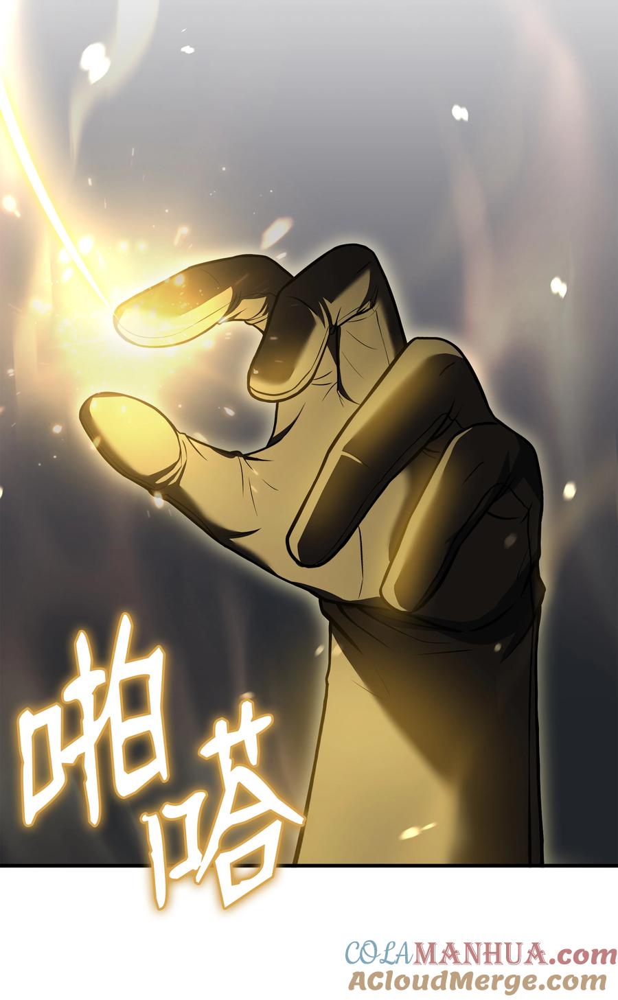 《8级魔法师的重生》149 重返魔界 第89页