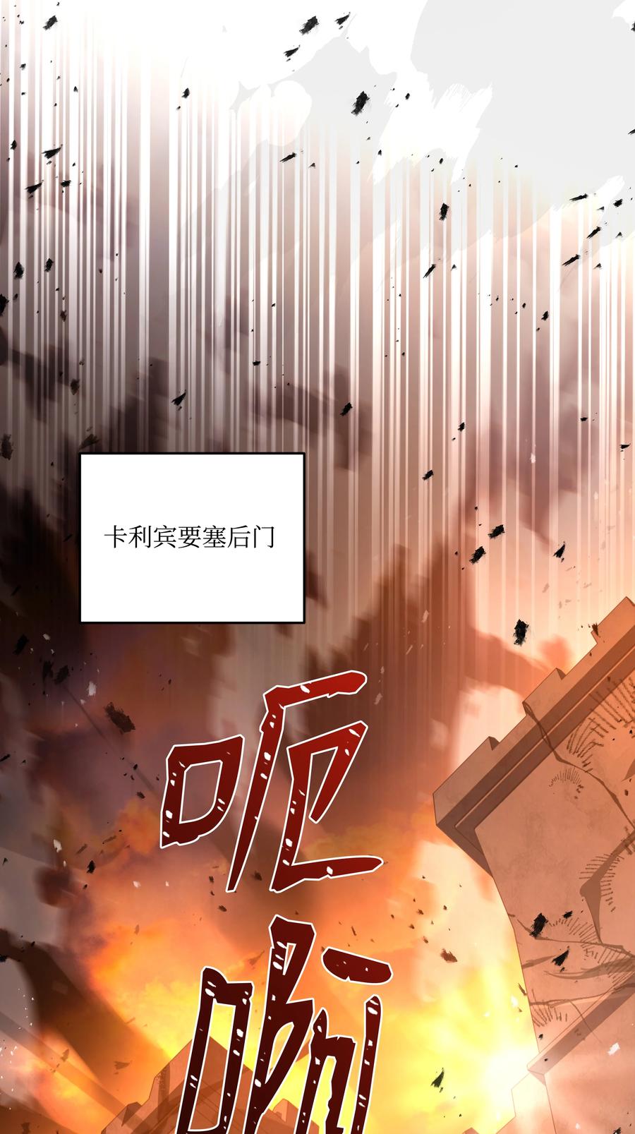 《8级魔法师的重生》149 重返魔界 第47页
