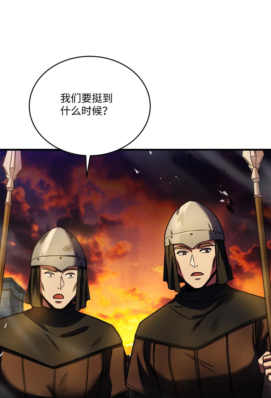 《8级魔法师的重生》149 重返魔界 第50页