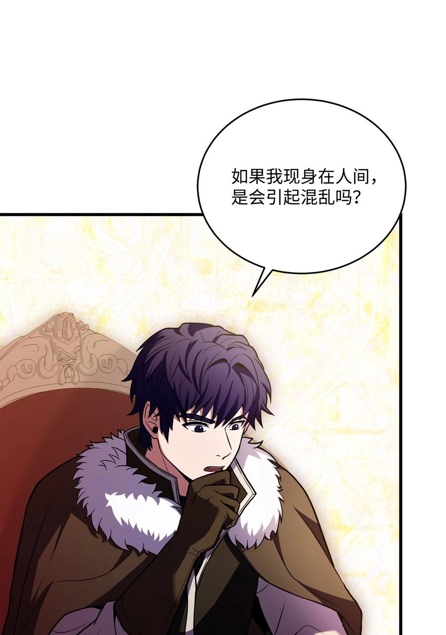 《8级魔法师的重生》149 重返魔界 第15页
