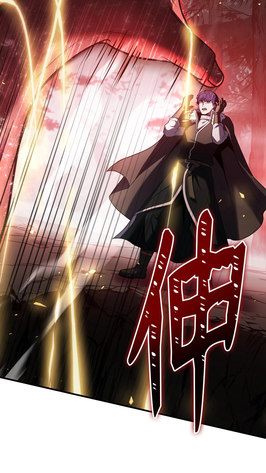 《8级魔法师的重生》149 重返魔界 第96页