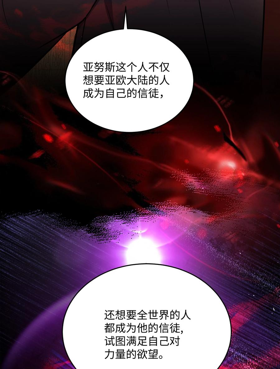 《8级魔法师的重生》149 重返魔界 第19页