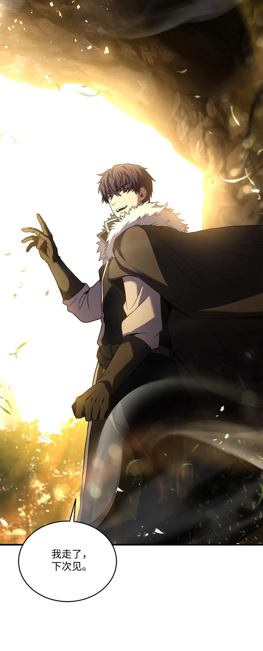《8级魔法师的重生》149 重返魔界 第43页