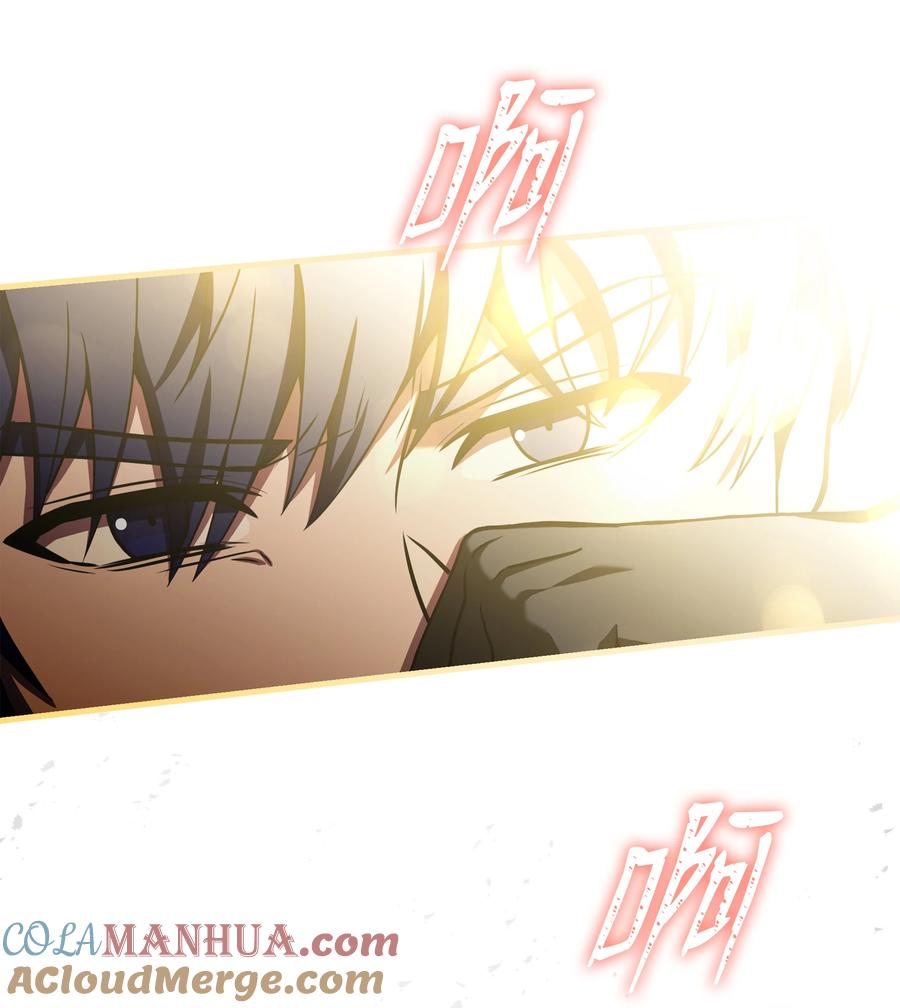《8级魔法师的重生》149 重返魔界 第37页