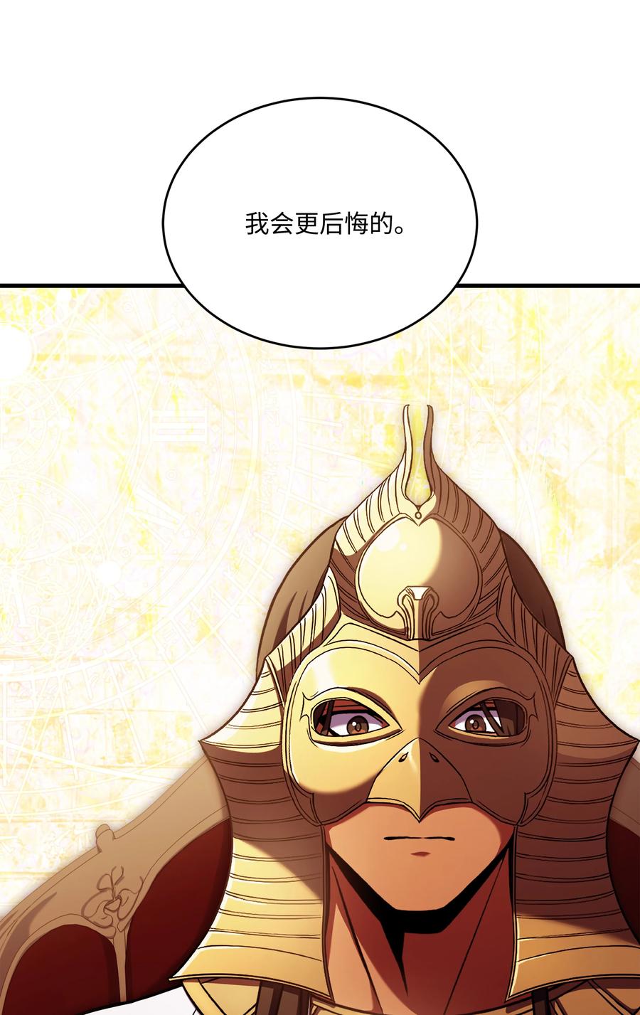 《8级魔法师的重生》149 重返魔界 第31页