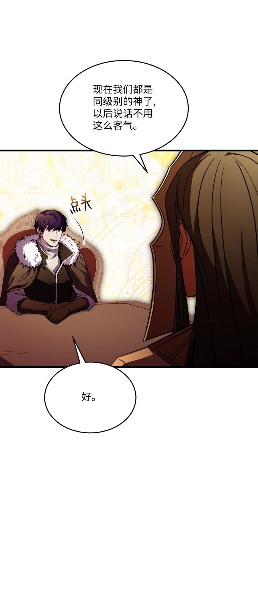 《8级魔法师的重生》149 重返魔界 第8页