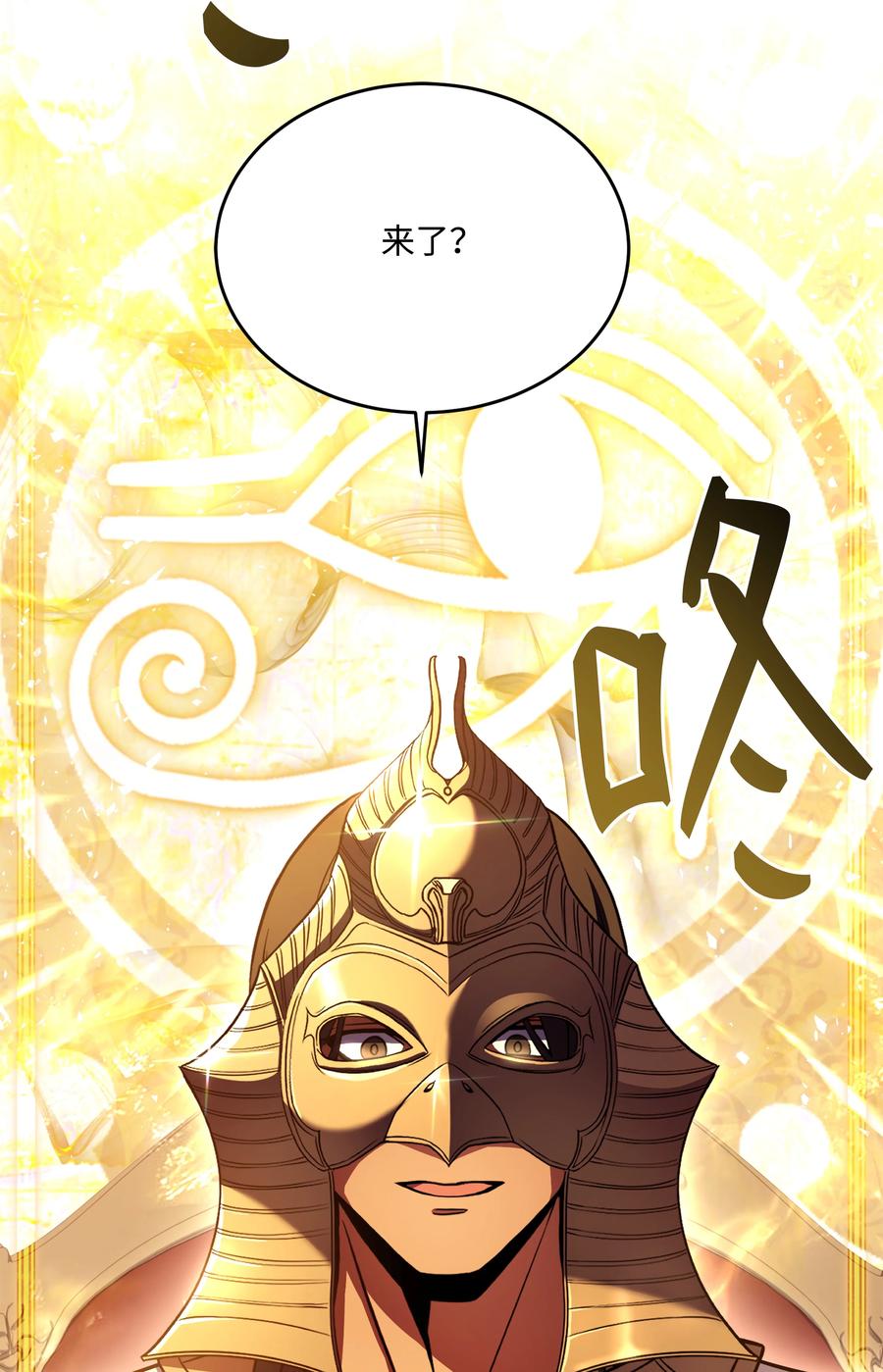 《8级魔法师的重生》149 重返魔界 第6页