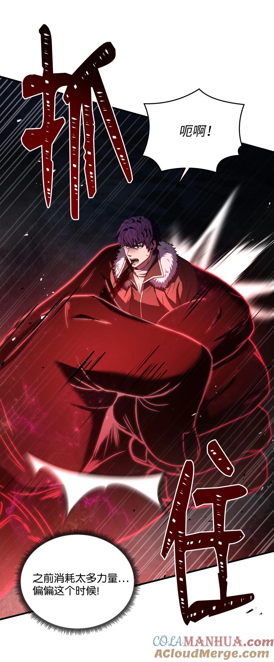 《8级魔法师的重生》149 重返魔界 第97页