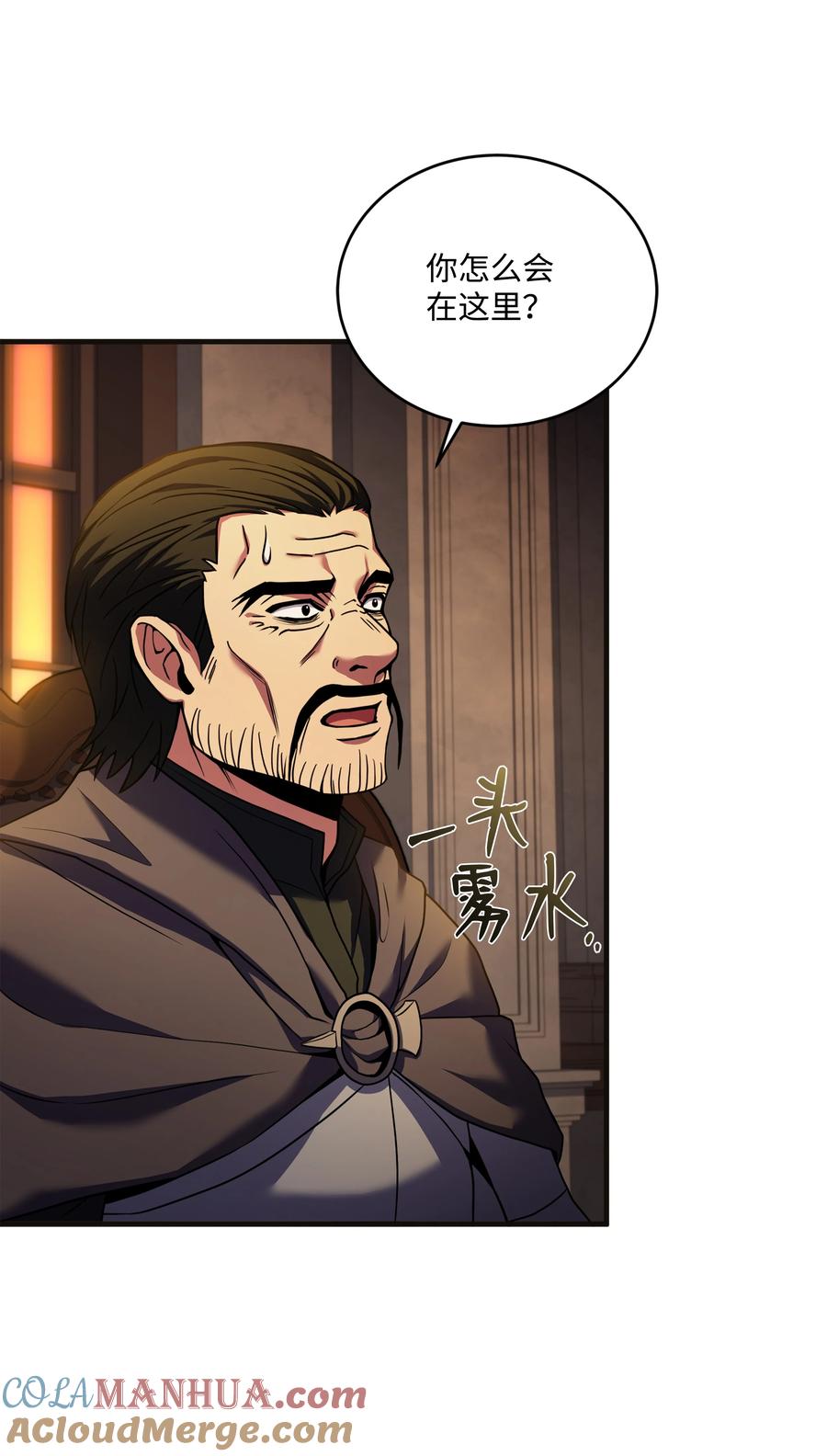 《8级魔法师的重生》149 重返魔界 第69页