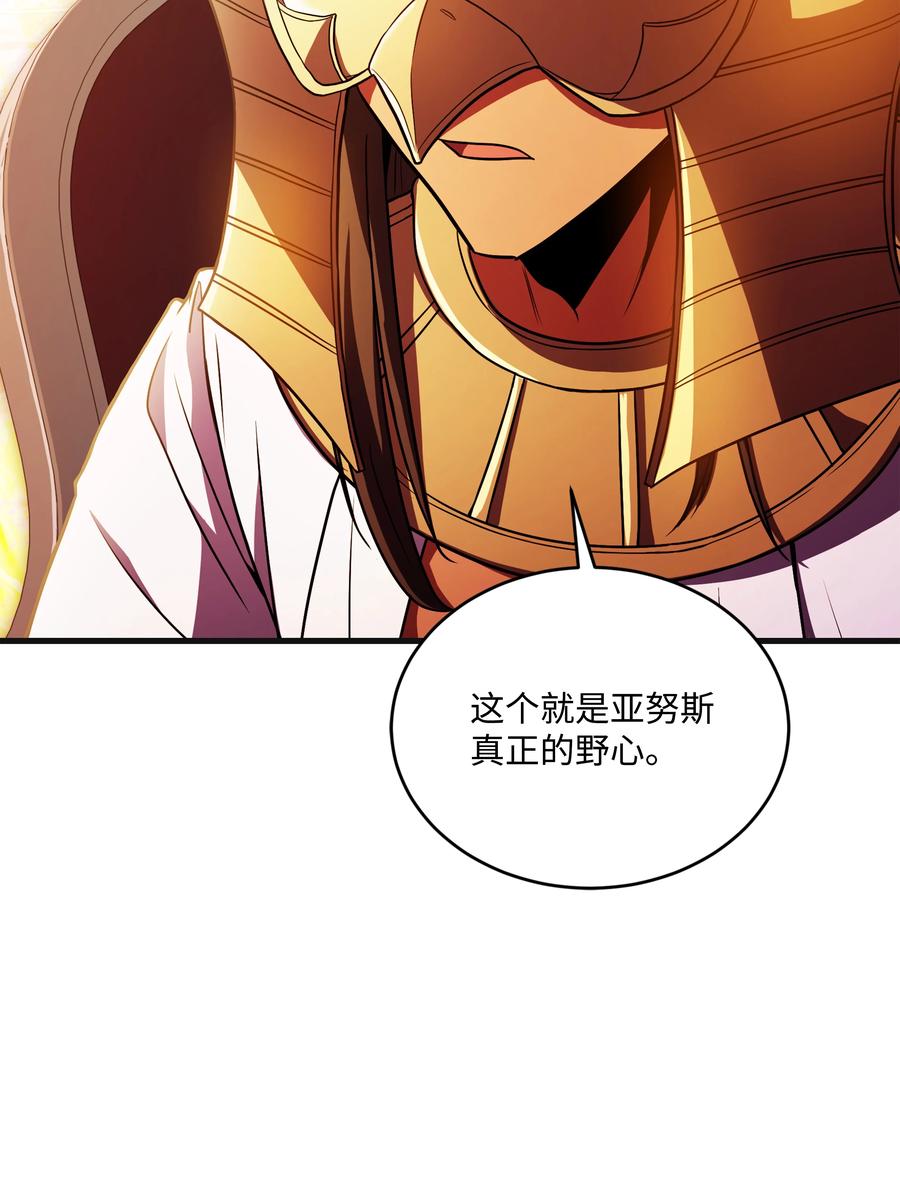 《8级魔法师的重生》149 重返魔界 第23页