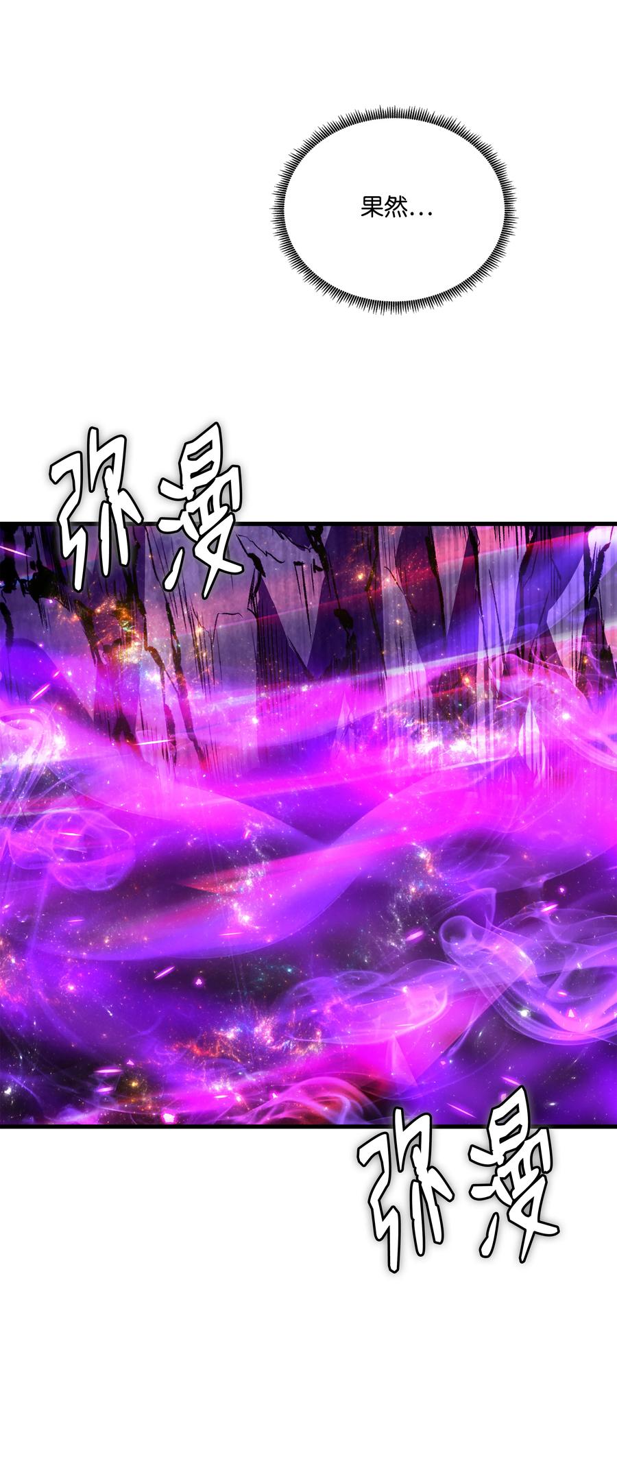《8级魔法师的重生》149 重返魔界 第86页