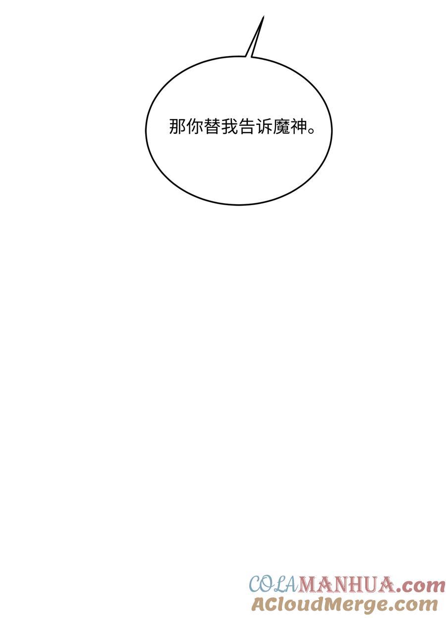 《8级魔法师的重生》150 魔神现身 第113页