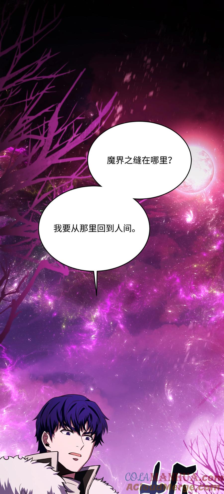 《8级魔法师的重生》150 魔神现身 第61页