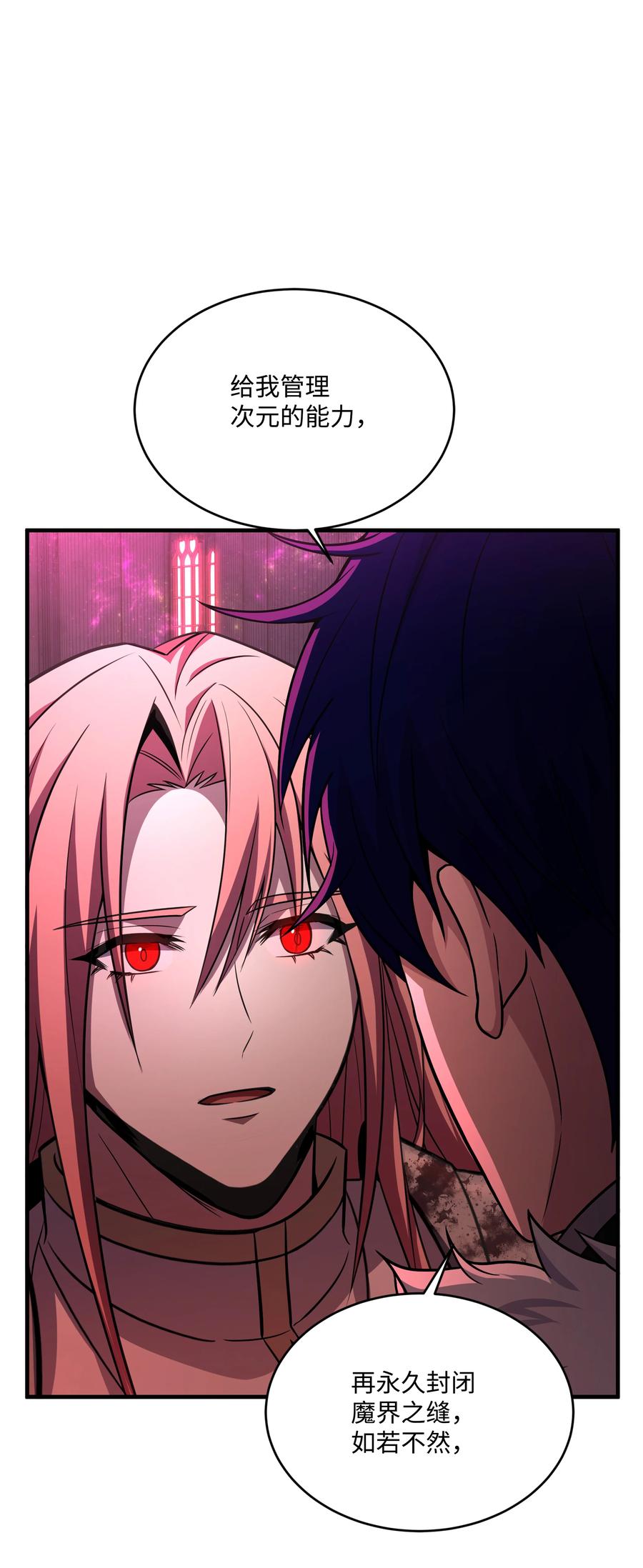 《8级魔法师的重生》150 魔神现身 第116页