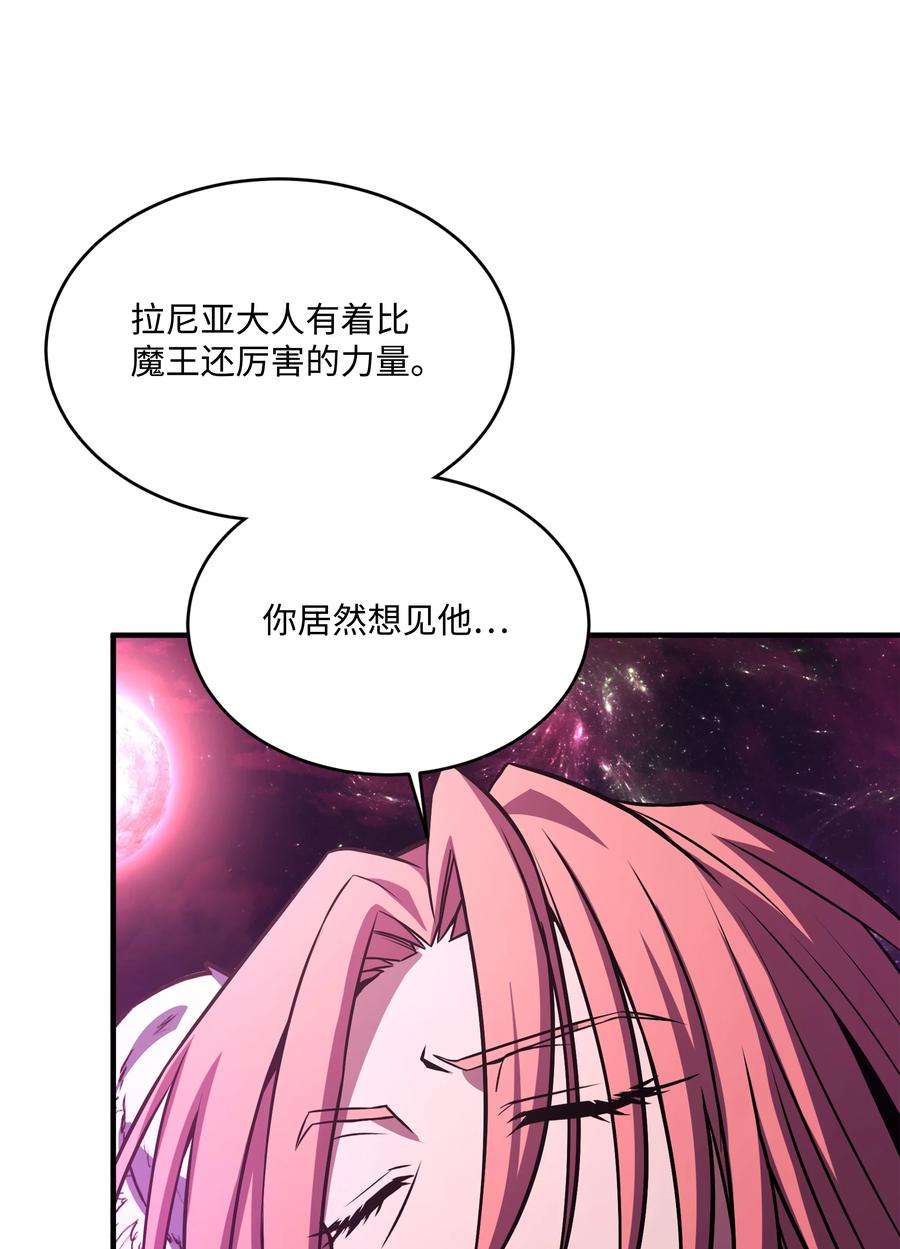 《8级魔法师的重生》150 魔神现身 第79页