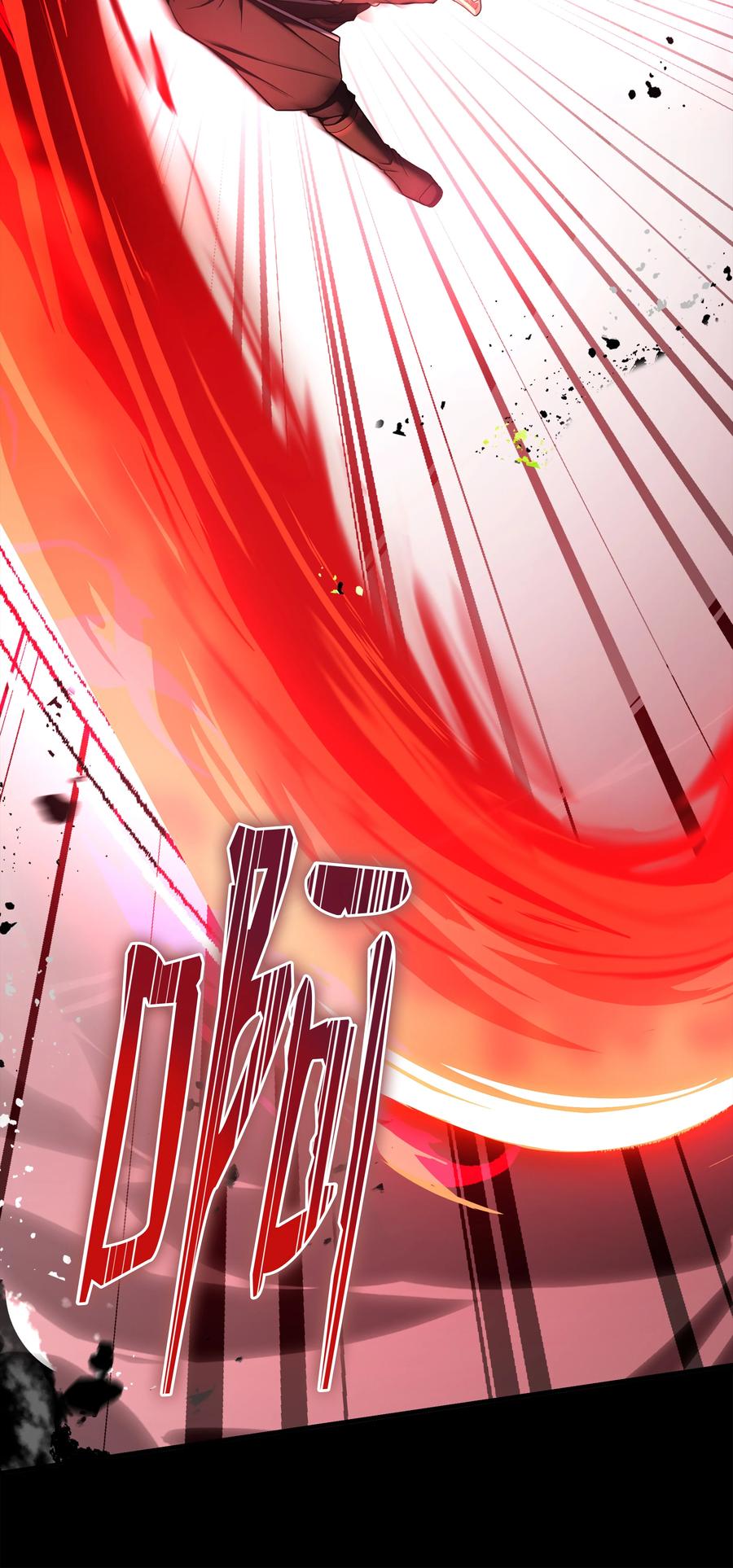 《8级魔法师的重生》150 魔神现身 第15页