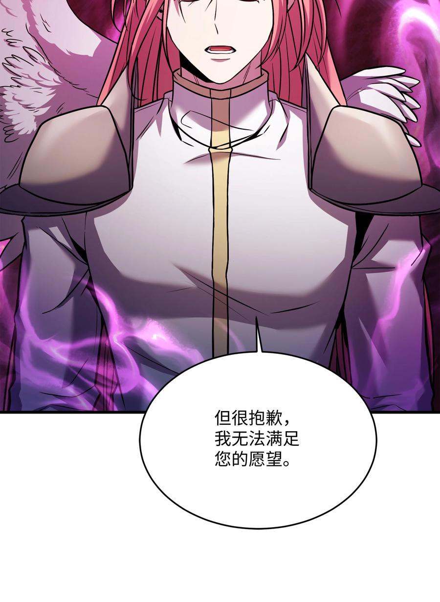 《8级魔法师的重生》150 魔神现身 第108页