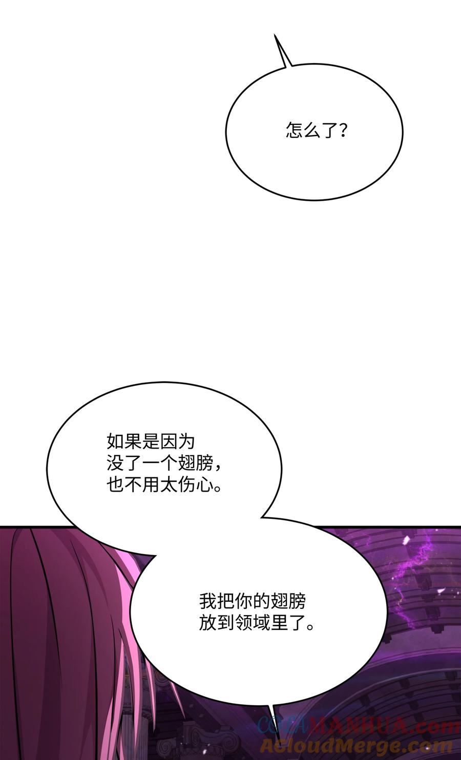 《8级魔法师的重生》150 魔神现身 第97页