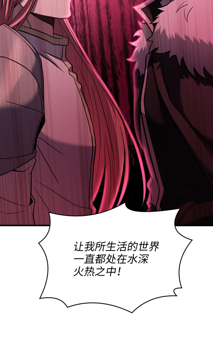 《8级魔法师的重生》150 魔神现身 第115页