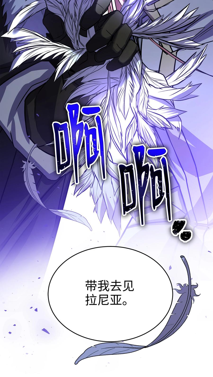 《8级魔法师的重生》150 魔神现身 第83页