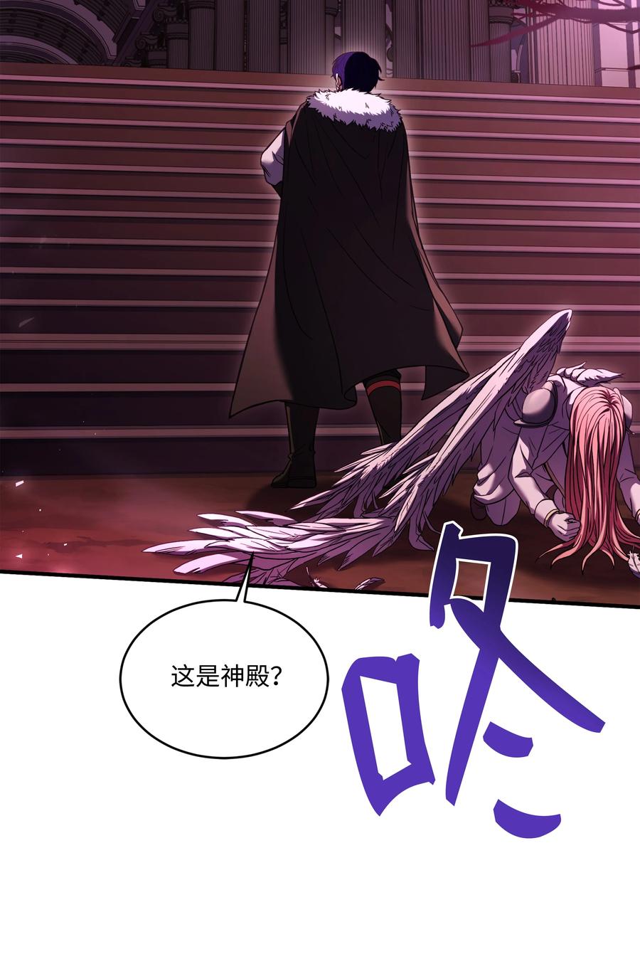 《8级魔法师的重生》150 魔神现身 第90页