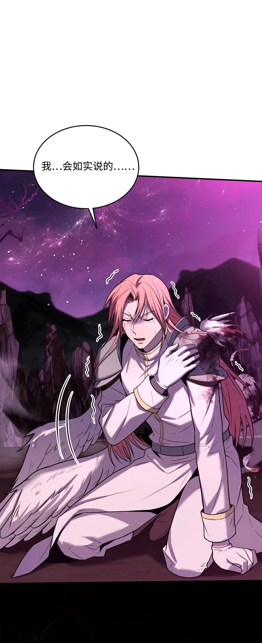 《8级魔法师的重生》150 魔神现身 第60页