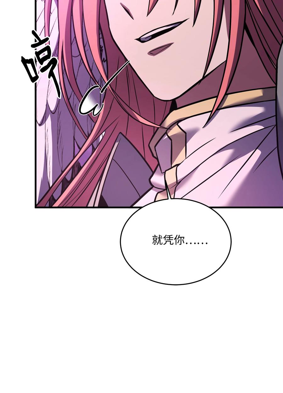 《8级魔法师的重生》150 魔神现身 第80页