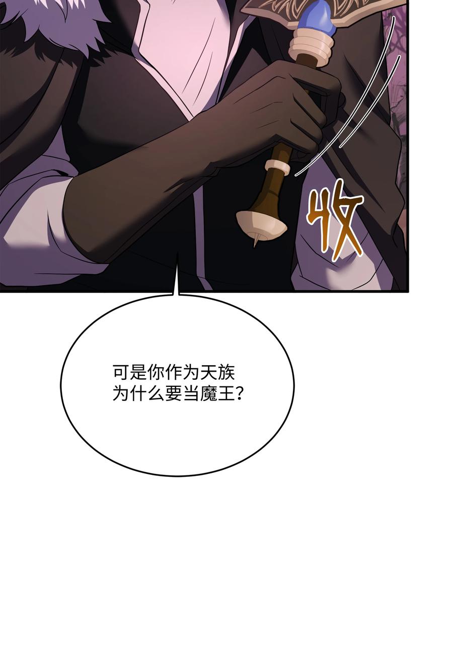 《8级魔法师的重生》150 魔神现身 第71页