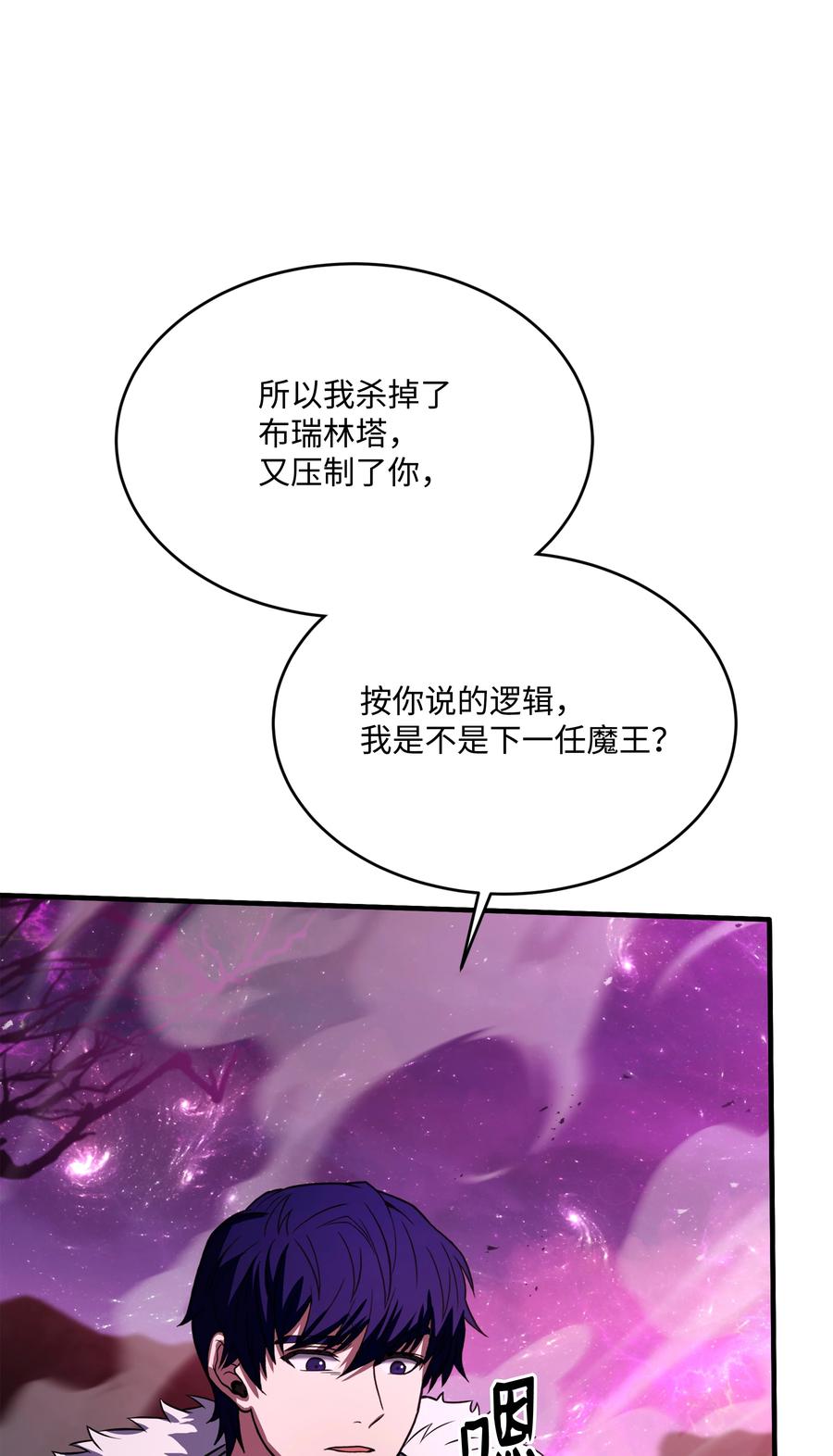 《8级魔法师的重生》150 魔神现身 第75页