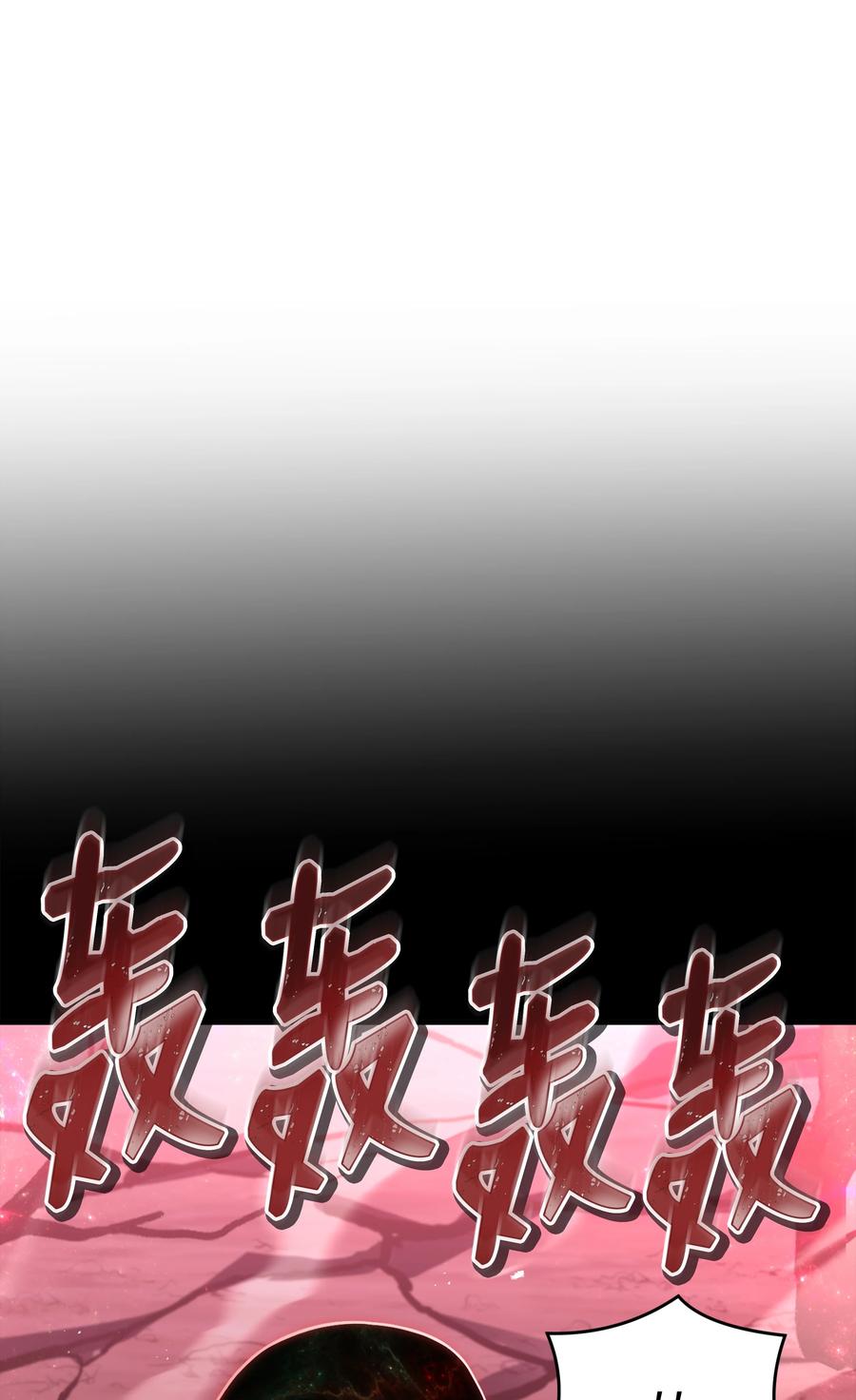 《8级魔法师的重生》150 魔神现身 第2页