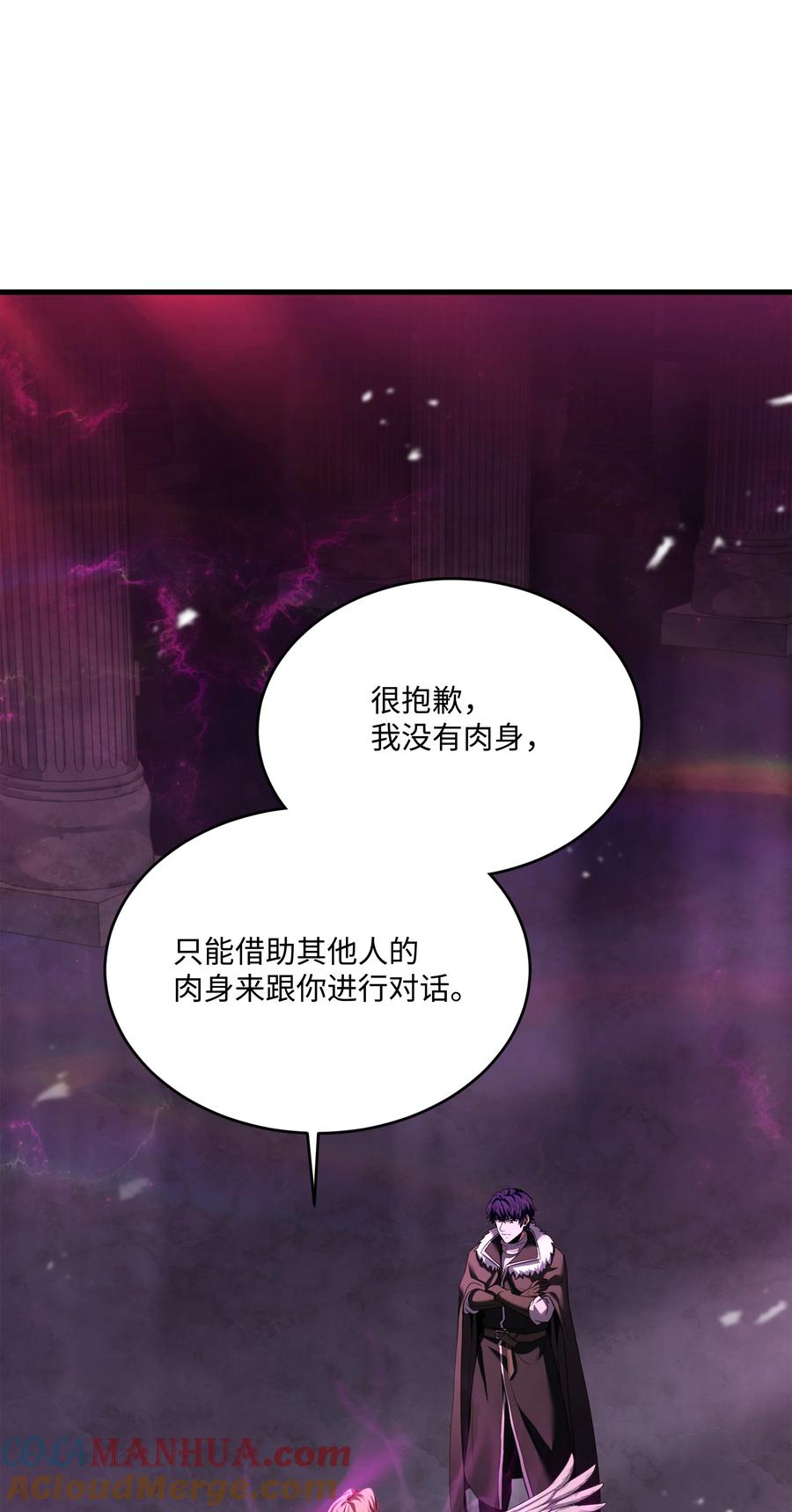 《8级魔法师的重生》150 魔神现身 第105页