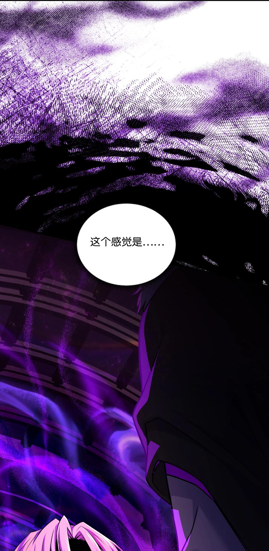 《8级魔法师的重生》150 魔神现身 第122页