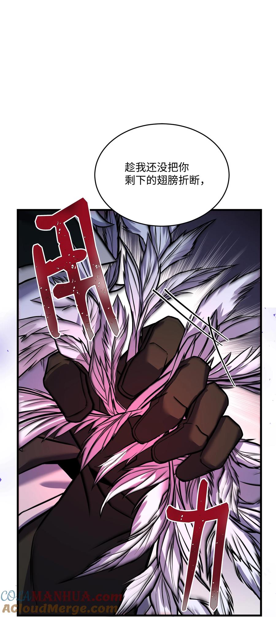 《8级魔法师的重生》150 魔神现身 第81页