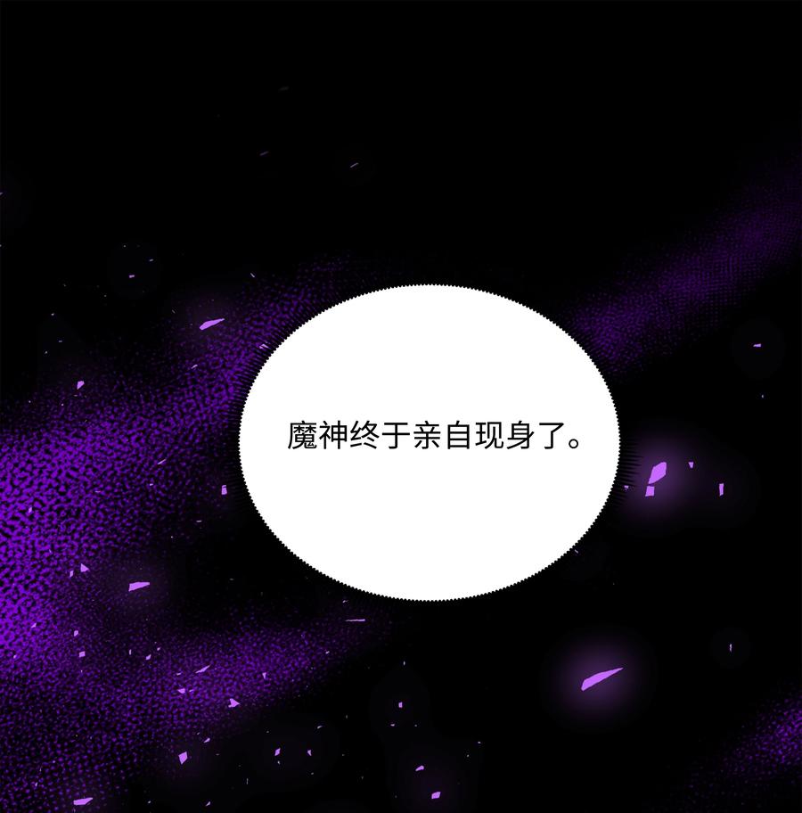 《8级魔法师的重生》150 魔神现身 第124页