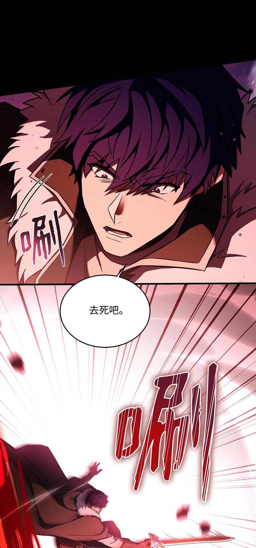 《8级魔法师的重生》150 魔神现身 第14页