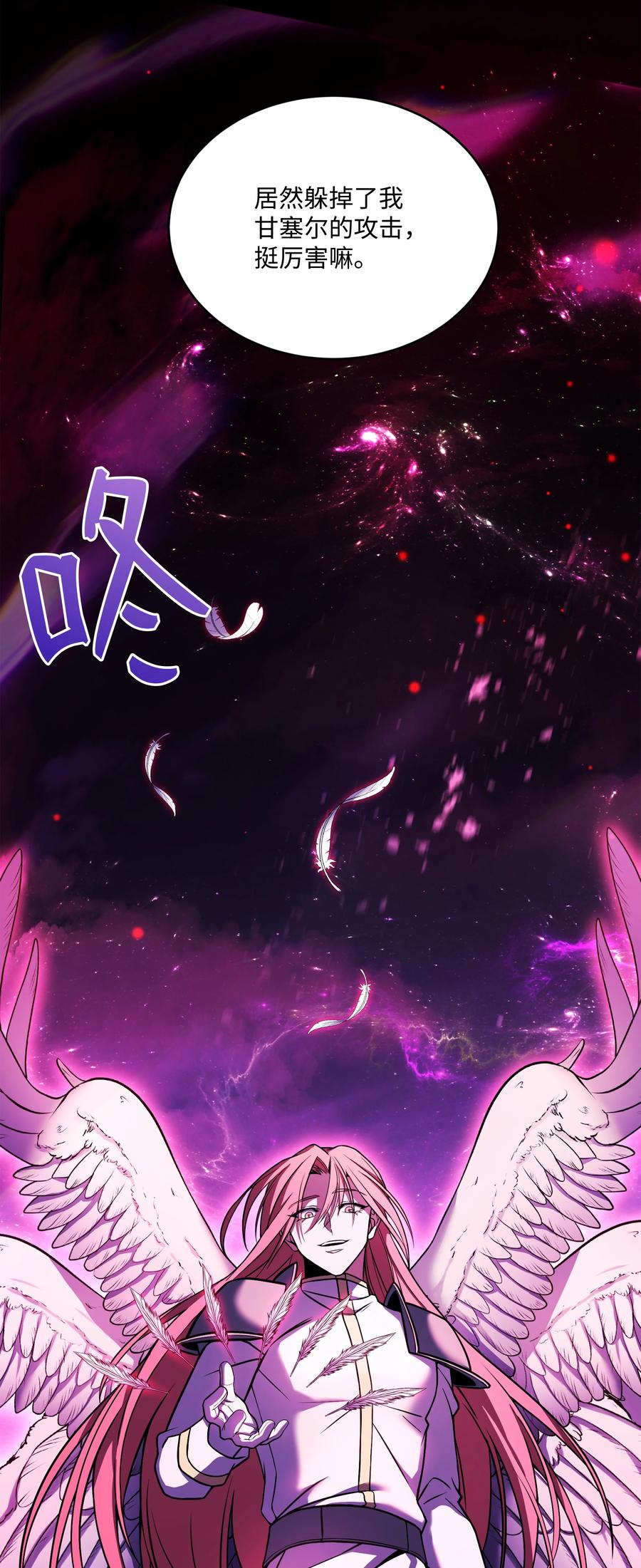 《8级魔法师的重生》150 魔神现身 第34页