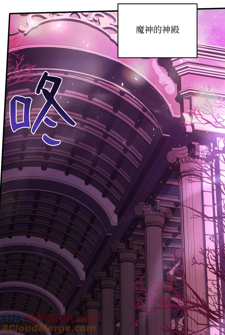 《8级魔法师的重生》150 魔神现身 第89页