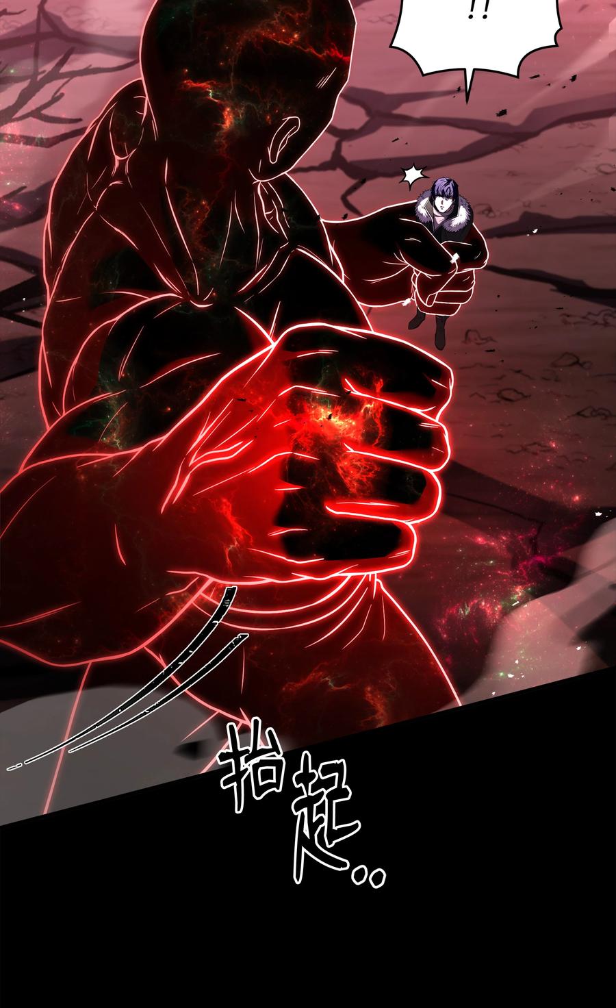 《8级魔法师的重生》150 魔神现身 第3页