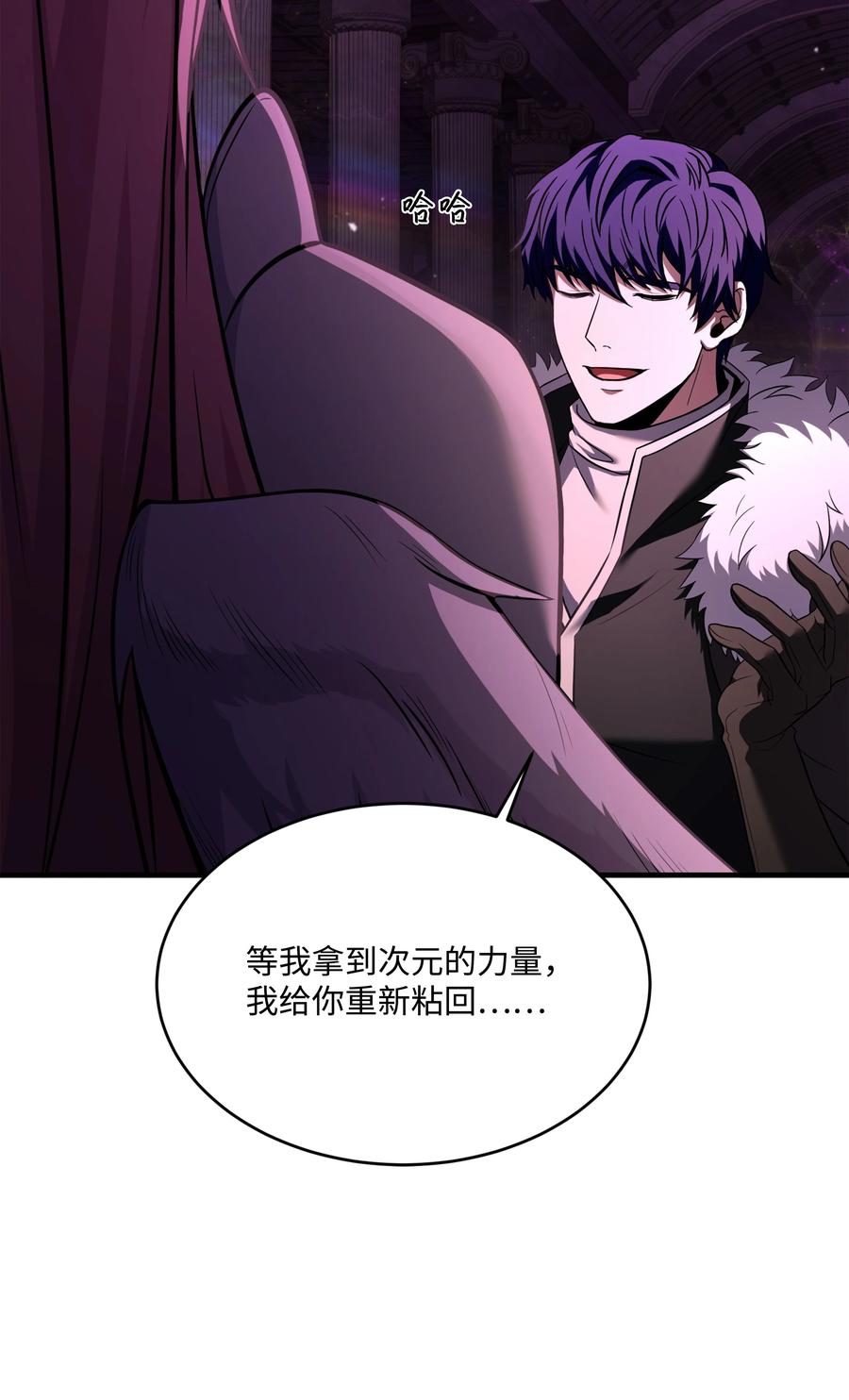《8级魔法师的重生》150 魔神现身 第98页