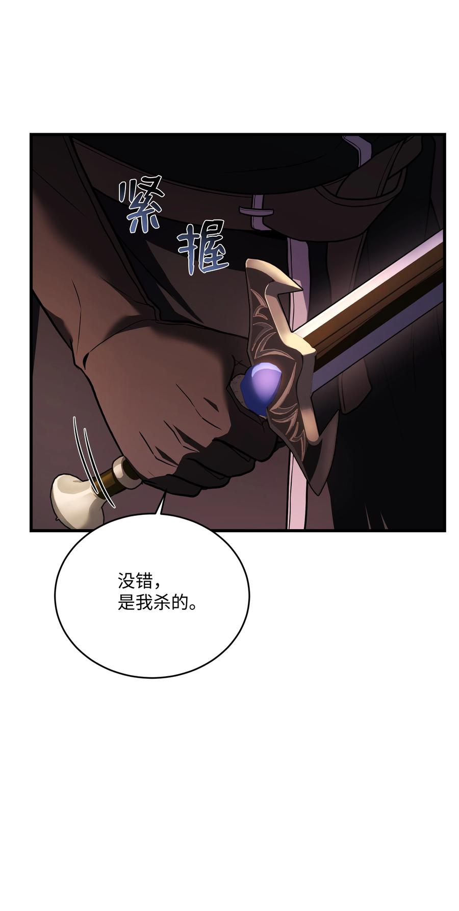 《8级魔法师的重生》150 魔神现身 第43页
