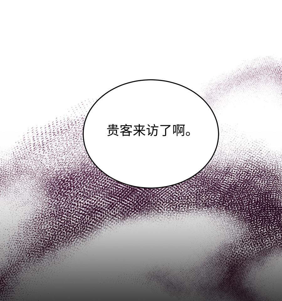 《8级魔法师的重生》150 魔神现身 第99页