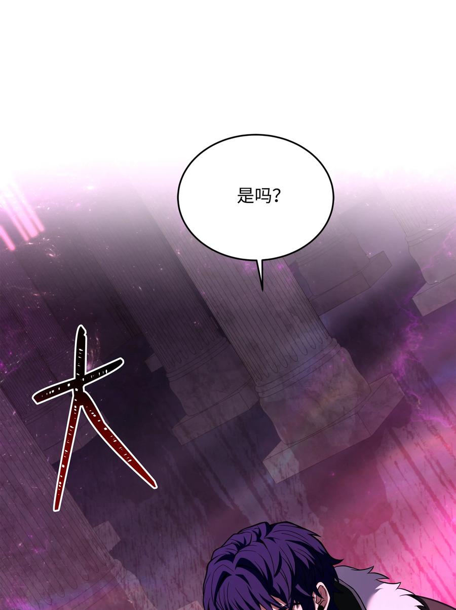 《8级魔法师的重生》150 魔神现身 第111页