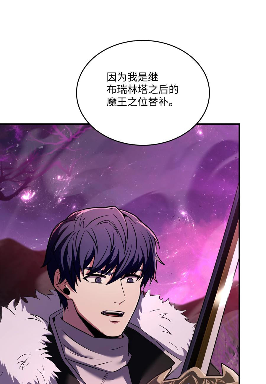 《8级魔法师的重生》150 魔神现身 第70页