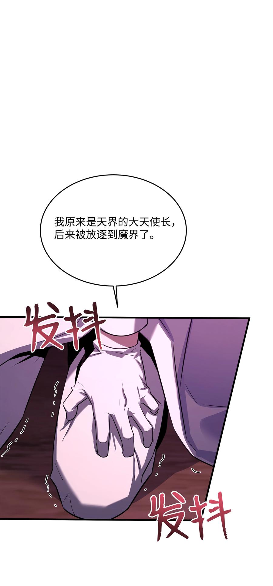 《8级魔法师的重生》150 魔神现身 第72页