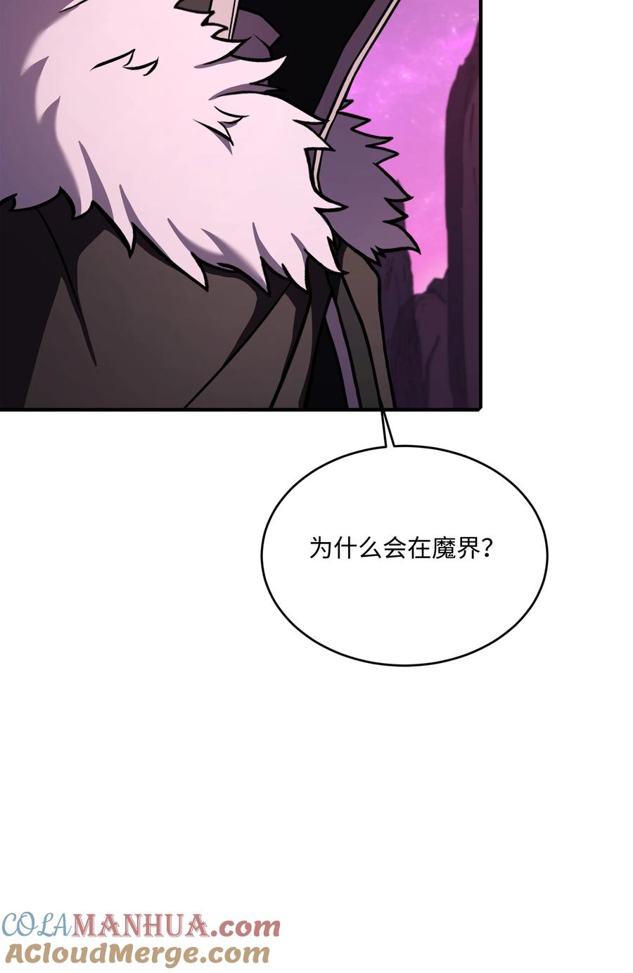 《8级魔法师的重生》150 魔神现身 第37页