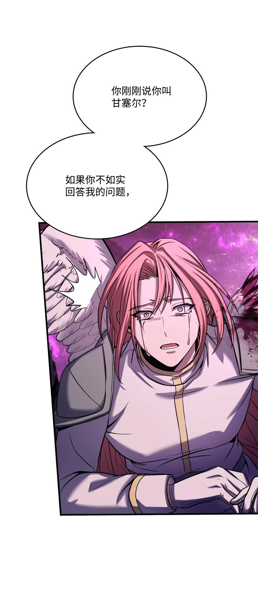《8级魔法师的重生》150 魔神现身 第58页