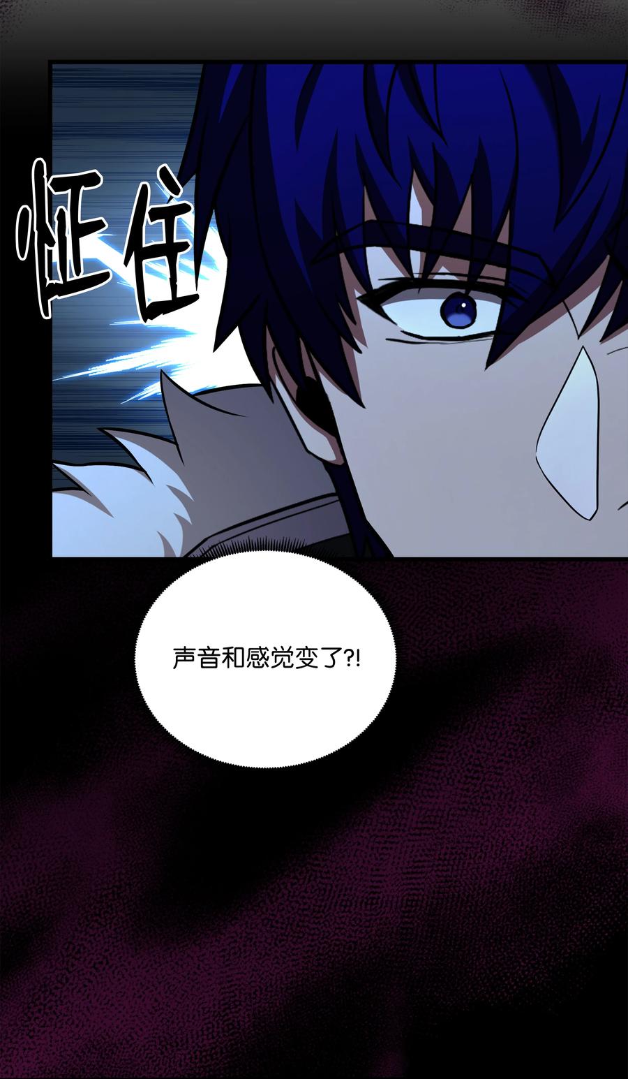 《8级魔法师的重生》150 魔神现身 第100页