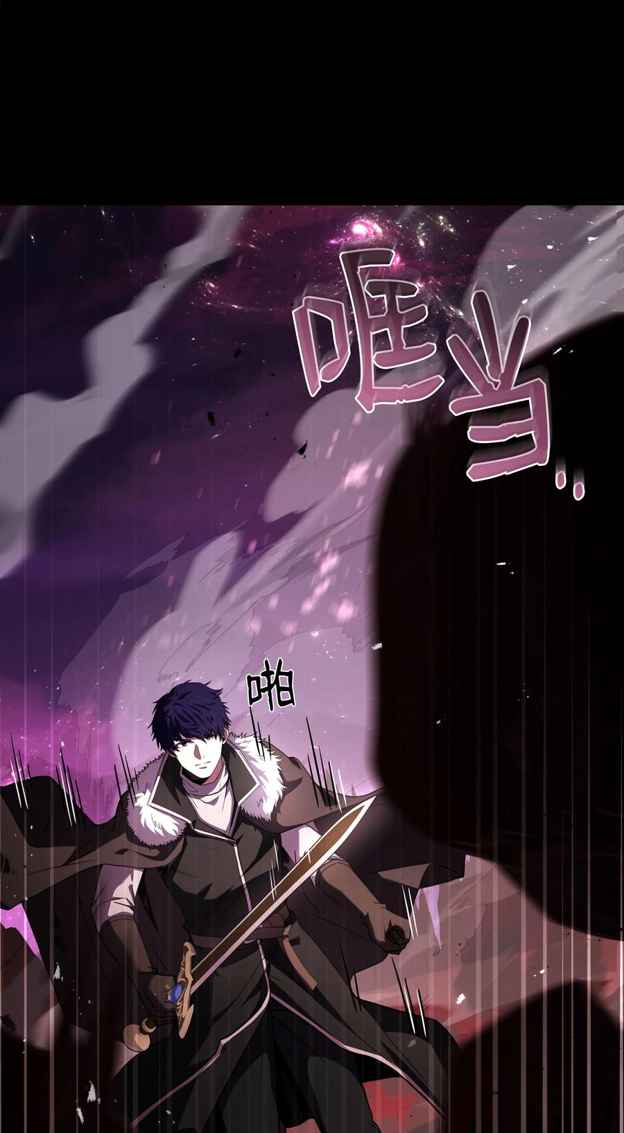 《8级魔法师的重生》150 魔神现身 第19页